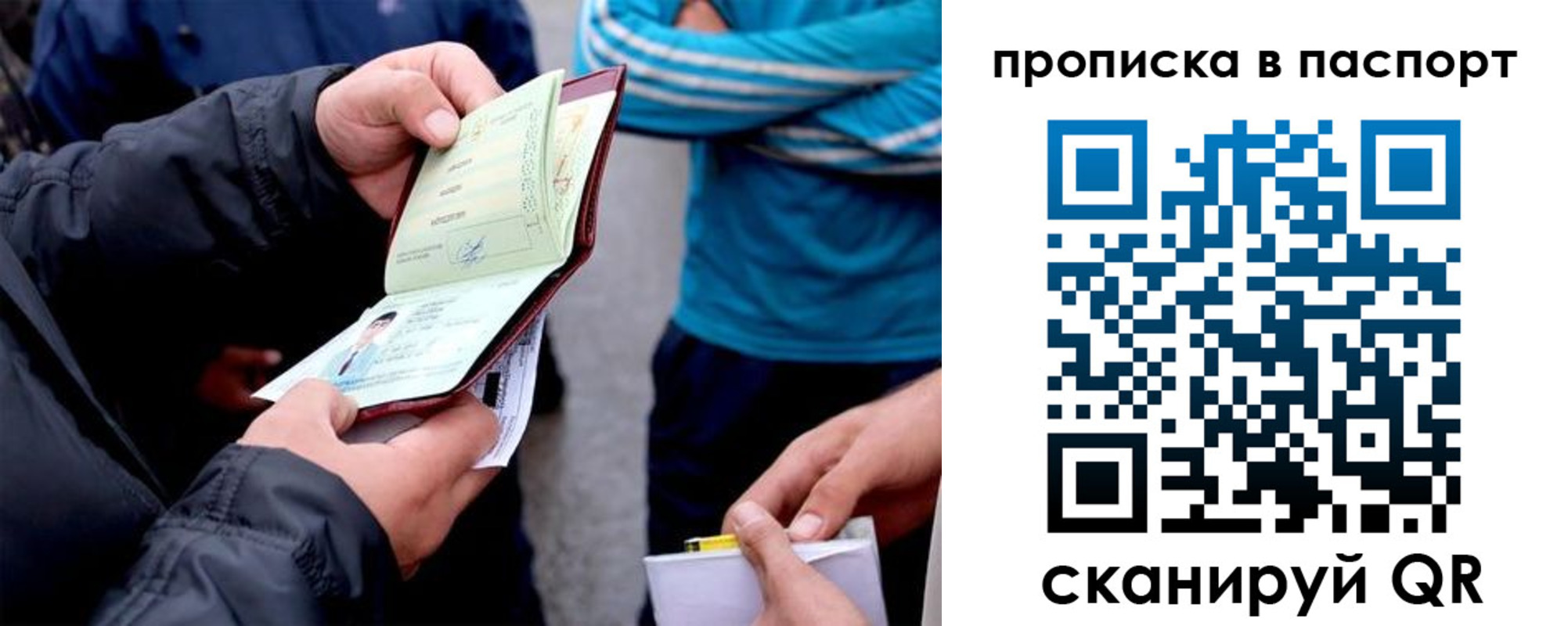 прописка регистрация в Дедовске