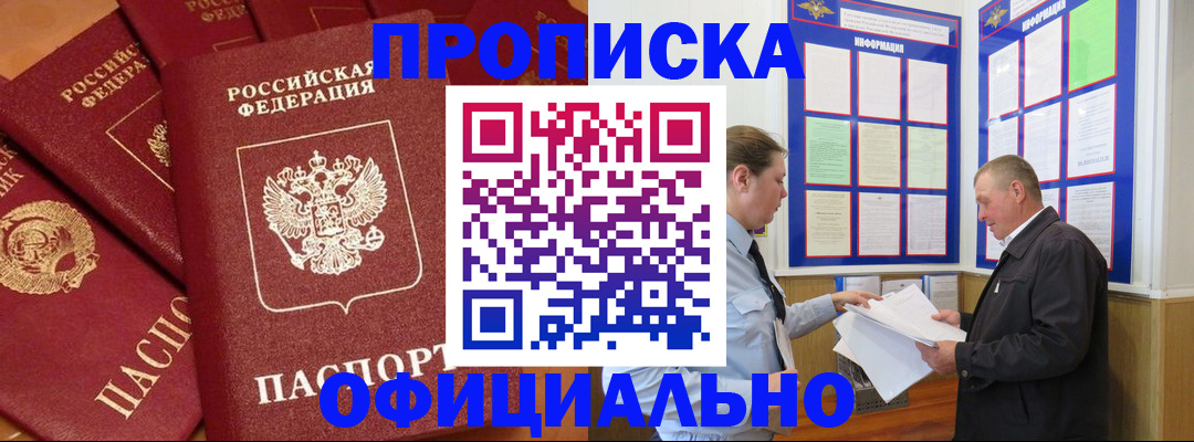 прописка иностранных граждан в Дедовске