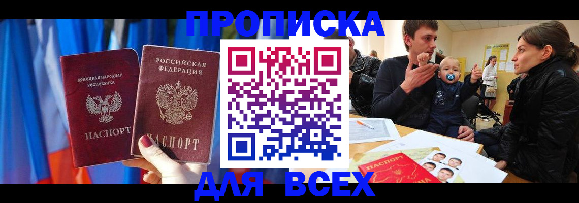 временная регистрация в квартире в Дедовске