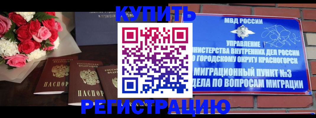 регистрация для дет. сада в Дедовске