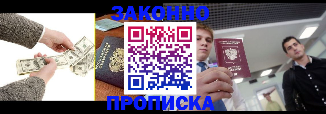 прописка иностранных граждан в Дедовске