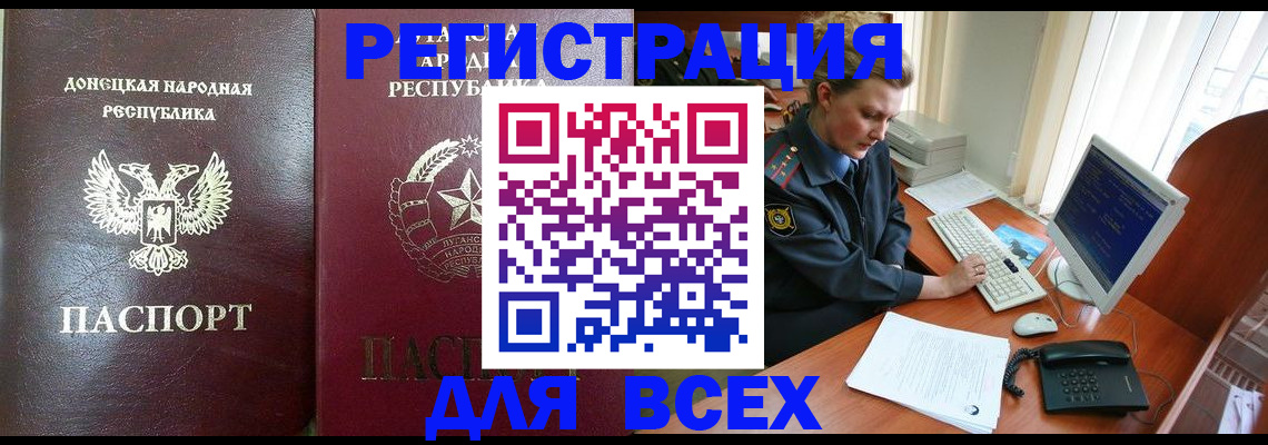 прописка штамп в Дедовске