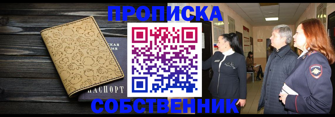 регистрация для дет. сада в Дедовске