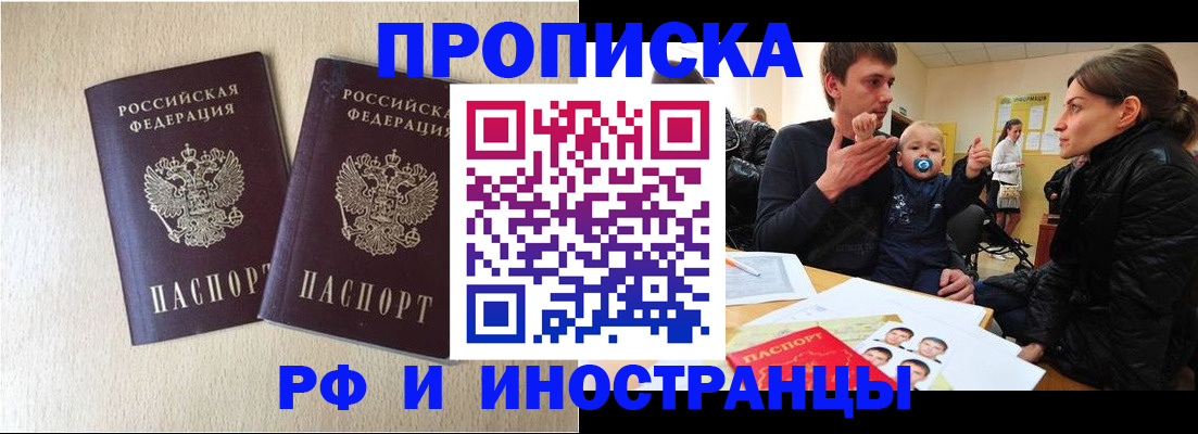 временная регистрация законно в Дедовске